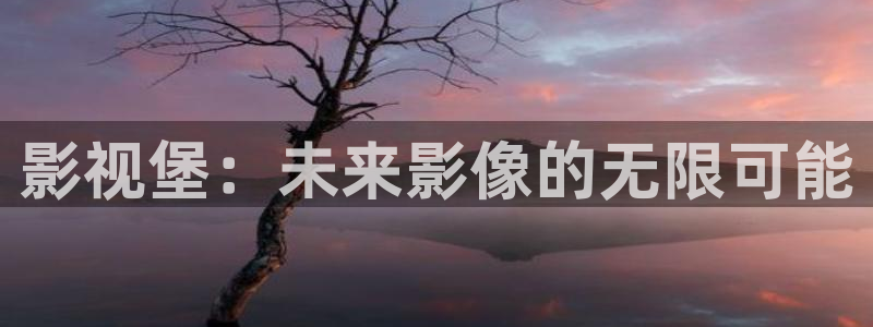 合肥大地影院港澳广场：影视堡：未来影像的无限可能
